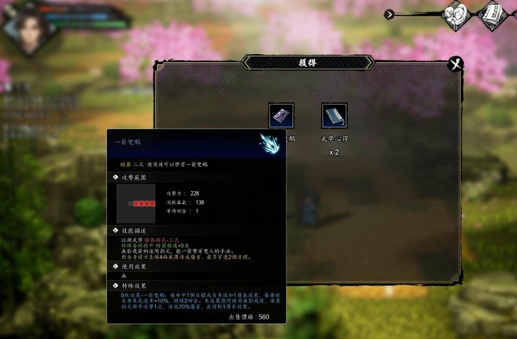 《逸劍風雲決》白錦好感度攻略 白錦支線怎麽完成? 《逸劍風雲決》白錦好感度攻略 白錦支線怎麽完成?