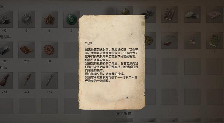 《刺客教條幻景》謎團禮物線索介紹 《刺客教條幻景》謎團禮物線索介紹