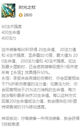 《英雄聯盟》2023最新英雄出裝推薦 《英雄聯盟》2023最新英雄出裝推薦