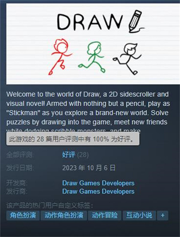 動作冒險互動小說遊戲《塗鴉》現已免費登陸Steam平台