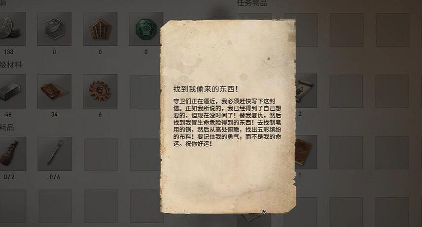 《刺客教條幻景》謎團找到我偷來的東西指示位置介紹