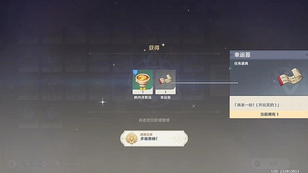 《原神》4.1消費社會成就解鎖教學 《原神》4.1消費社會成就解鎖教學