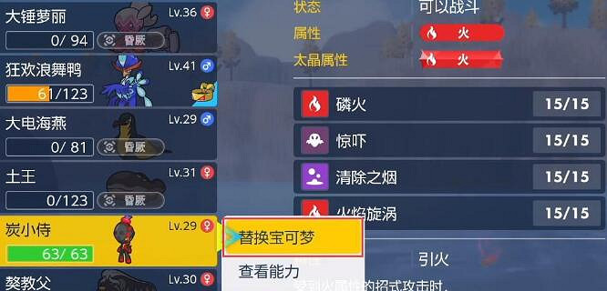 《寶可夢朱紫》切換精靈上場方法 《寶可夢朱紫》切換精靈上場方法