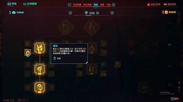 《電馭叛客2077》無限炮彈流BD分享 《電馭叛客2077》無限炮彈流BD分享