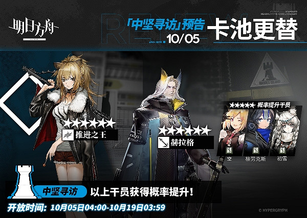 《明日方舟》中堅尋訪玩法介紹 《明日方舟》中堅尋訪玩法介紹