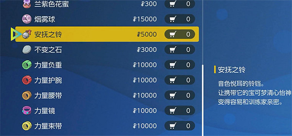 《寶可夢朱紫》路卡利歐捕捉位置 《寶可夢朱紫》路卡利歐捕捉位置