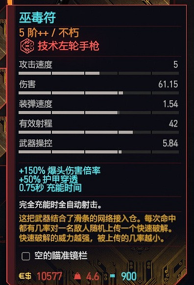 《電馭叛客2077》2.01版全類型武器推薦 2.01強力武器有哪些