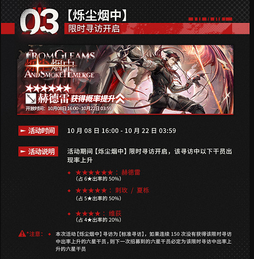 《明日方舟》主線惡兆湍流活動內容介紹 《明日方舟》主線惡兆湍流活動內容介紹