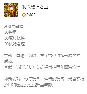 《英雄聯盟》2023最新英雄出裝推薦 《英雄聯盟》2023最新英雄出裝推薦