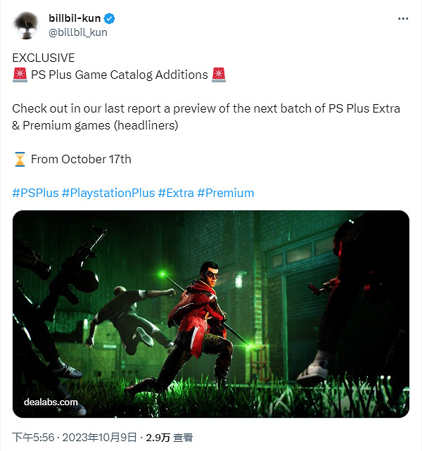 10月PS+二檔遊戲爆料:《高譚騎士》《極樂迪斯科》等 10月PS+二檔遊戲爆料:《高譚騎士》《極樂迪斯科》等