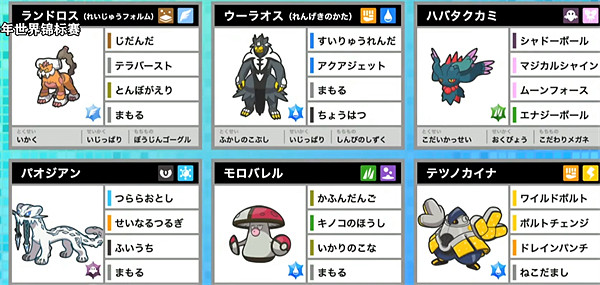 《寶可夢朱紫》對戰第一陣容推薦