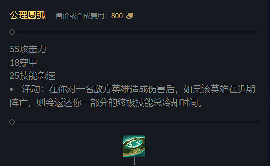 《英雄聯盟》2023最新英雄出裝推薦 《英雄聯盟》2023最新英雄出裝推薦