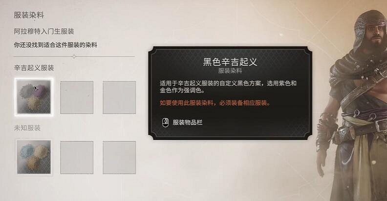 《刺客教條幻景》謎團找到我偷來的東西指示位置介紹