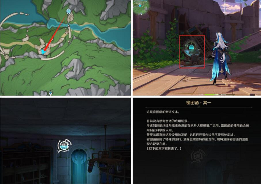 《原神》4.1六處密圖函位置 在未來多於過去的年歲成就攻略