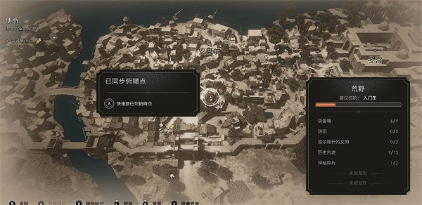 《刺客教條幻景》安巴爾神秘碎片在哪?安巴爾神秘碎片位置介紹 《刺客教條幻景》安巴爾神秘碎片在哪?安巴爾神秘碎片位置介紹