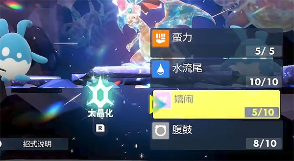 《寶可夢朱紫》太晶噴火龍打法介紹