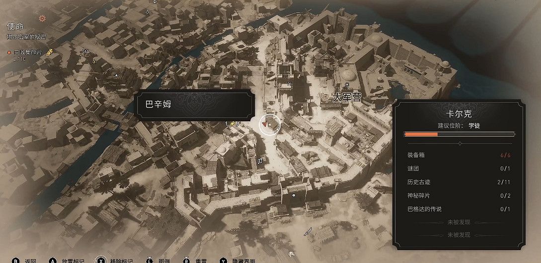 《刺客教條幻景》卡爾克大軍營神秘碎片在哪?卡爾克大軍營神秘碎片位置介紹 《刺客教條幻景》卡爾克大軍營神秘碎片在哪?卡爾克大軍營神秘碎片位置介紹