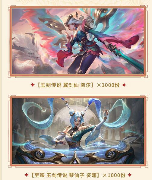 《英雄聯盟》必勝客連動活動內容介紹 《英雄聯盟》必勝客連動活動內容介紹