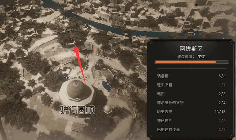 《刺客教條幻景》謎團園頂之樂藏寶圖位置介紹 《刺客教條幻景》謎團園頂之樂藏寶圖位置介紹