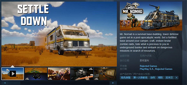 構築據點迎擊殭屍！求生遊戲《Mr. Nomad》上線Steam