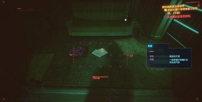 《電馭叛客2077》我的病就是沒有感覺支線攻略 《電馭叛客2077》我的病就是沒有感覺支線攻略