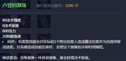 《英雄聯盟》2023最新英雄出裝推薦 《英雄聯盟》2023最新英雄出裝推薦