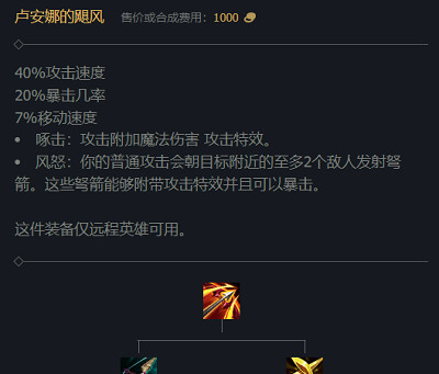 《英雄聯盟》2023最新英雄出裝推薦 《英雄聯盟》2023最新英雄出裝推薦