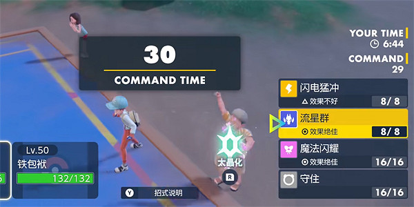 《寶可夢朱紫》故勒頓密勒頓介紹與培養