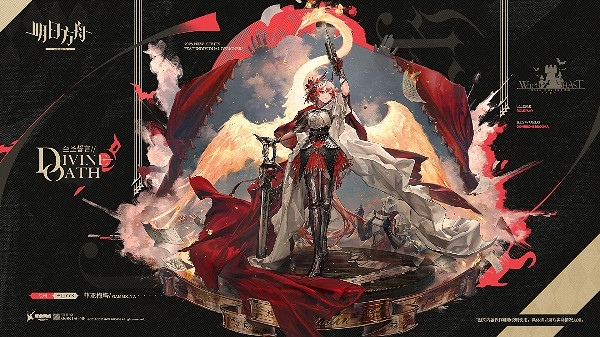 《明日方舟》巫異盛宴系列時裝上架時間 《明日方舟》巫異盛宴系列時裝上架時間