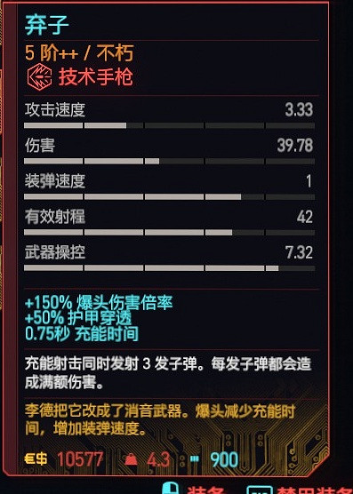 《電馭叛客2077》2.01版全類型武器推薦 2.01強力武器有哪些