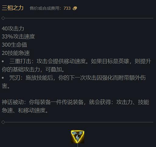 《英雄聯盟》2023最新英雄出裝推薦 《英雄聯盟》2023最新英雄出裝推薦