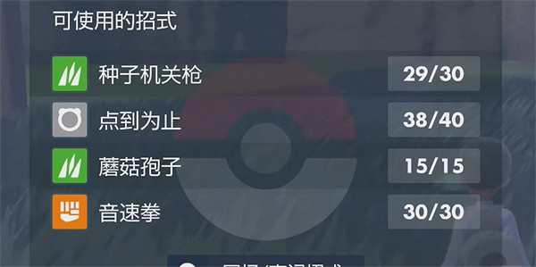 《寶可夢朱紫》閃光鬥笠菇配招推薦