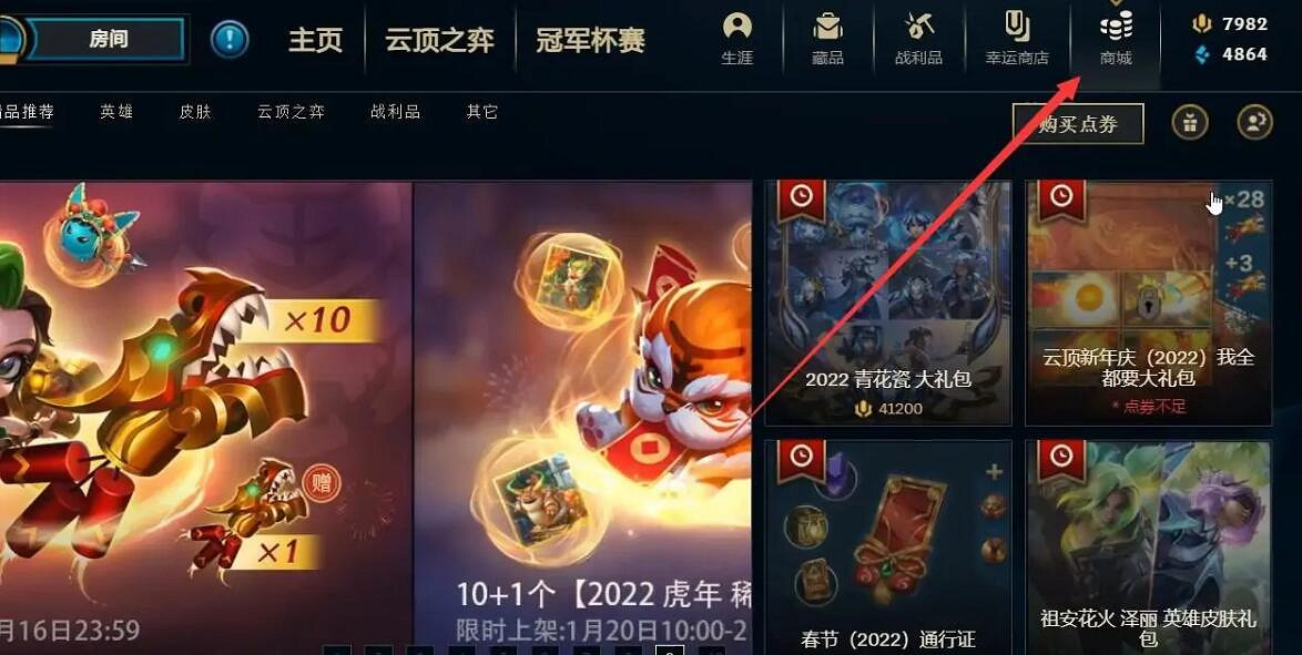 《英雄聯盟》通行證購買方法一覽