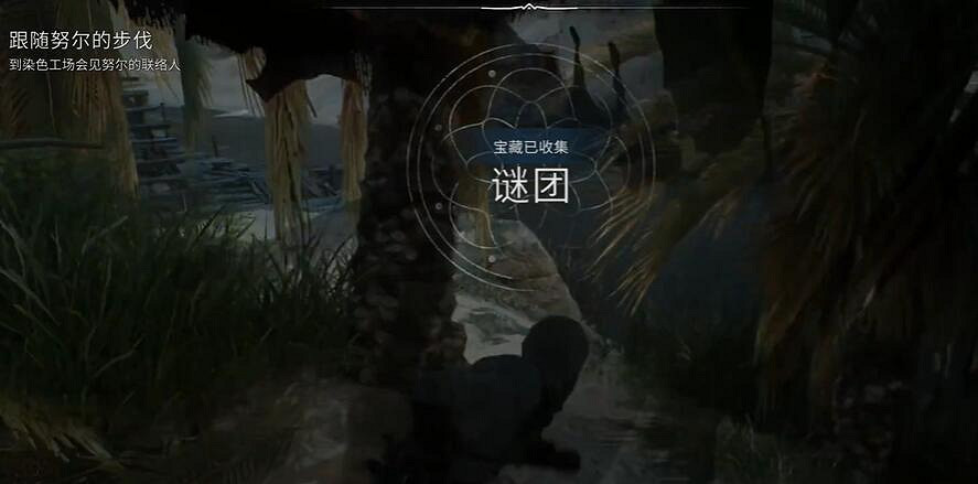 《刺客教條幻景》謎團找到我偷來的東西指示位置介紹