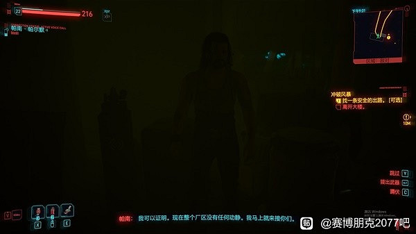 《電馭叛客2077》潛行刀劍流配裝推薦