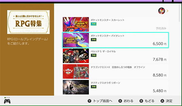 《寶可夢朱紫》二手卡帶介紹