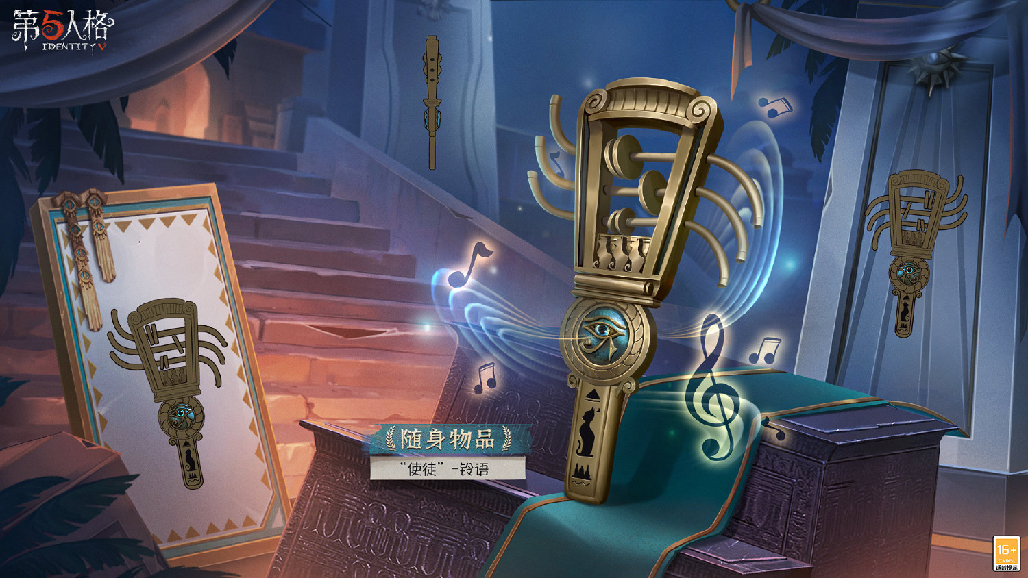 《第五人格》使徒烏撒來客皮膚介紹 使徒金皮烏撒來客怎麽樣 《第五人格》使徒烏撒來客皮膚介紹 使徒金皮烏撒來客怎麽樣