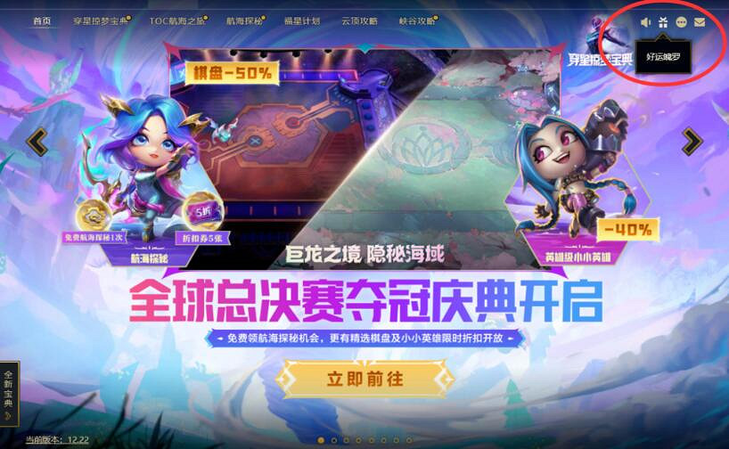 《英雄聯盟》紫色寶箱獲得方法介紹