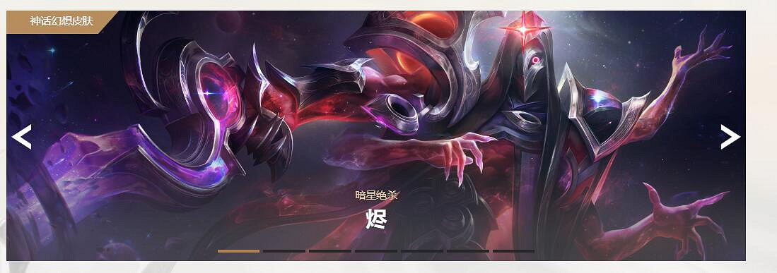 《英雄聯盟》時空商店寶石時間期限