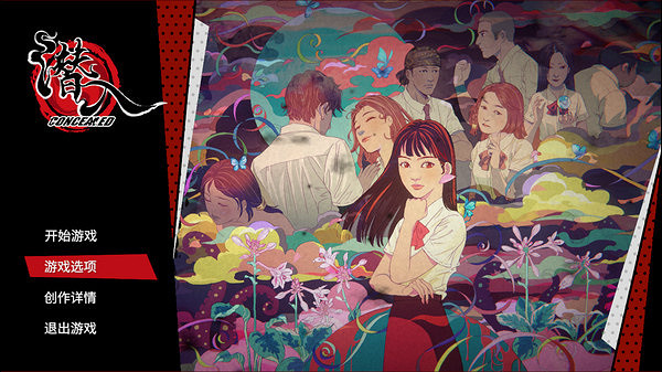 進入黑白的漫畫世界！懸疑遊戲《潛入》推出試玩Demo