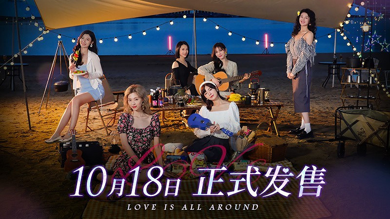 中國大陸研發真人互動遊戲《完蛋!我被美女包圍了!》10.18發售