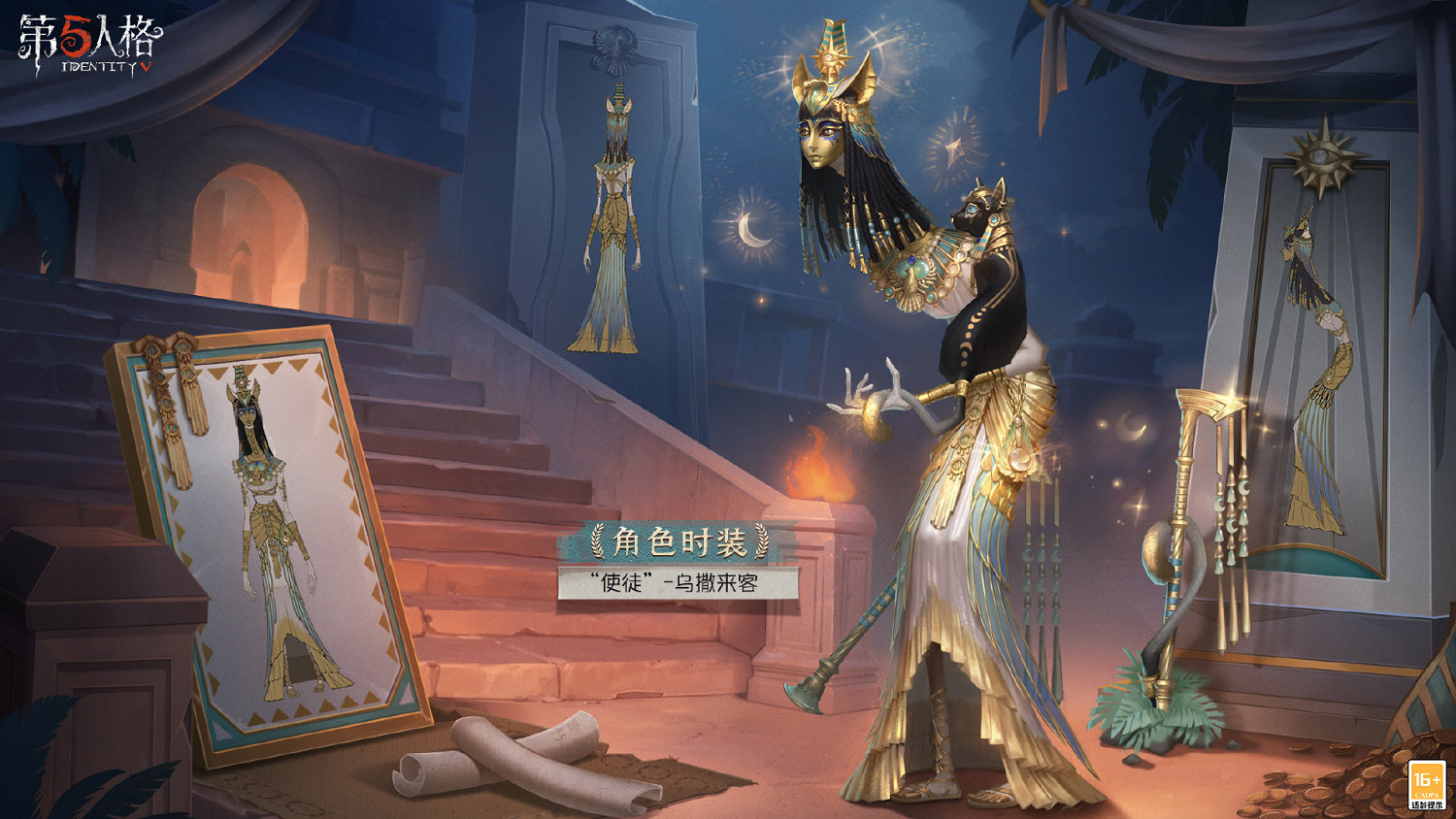 《第五人格》使徒烏撒來客皮膚介紹 使徒金皮烏撒來客怎麽樣 《第五人格》使徒烏撒來客皮膚介紹 使徒金皮烏撒來客怎麽樣