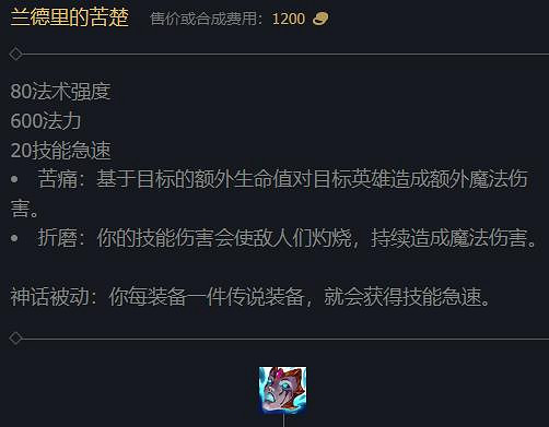 《英雄聯盟》2023最新英雄出裝推薦 《英雄聯盟》2023最新英雄出裝推薦
