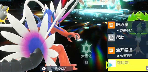 《寶可夢朱紫》大幅降防禦技能介紹