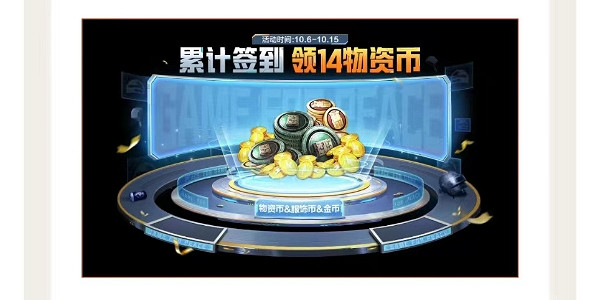 《和平精英》十月周周有驚喜活動介紹 《和平精英》十月周周有驚喜活動介紹