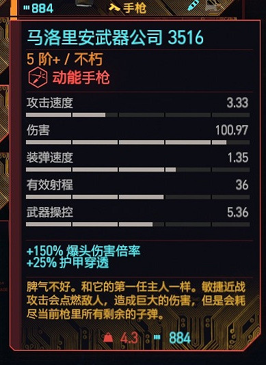 《電馭叛客2077》2.01版全類型武器推薦 2.01強力武器有哪些