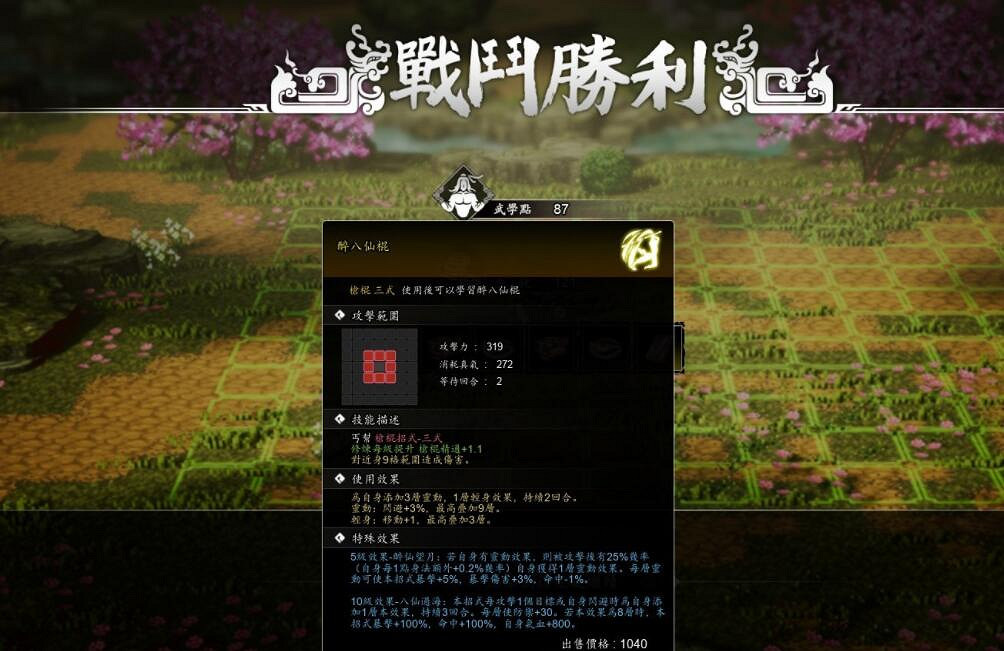 《逸劍風雲決》白錦好感度攻略 白錦支線怎麽完成? 《逸劍風雲決》白錦好感度攻略 白錦支線怎麽完成?