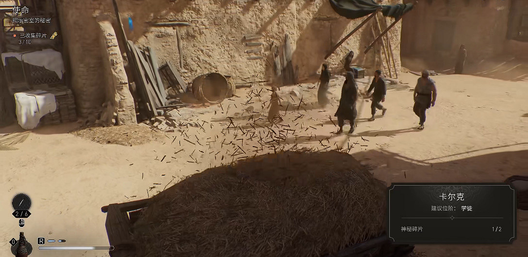 《刺客教條幻景》卡爾克大軍營神秘碎片在哪?卡爾克大軍營神秘碎片位置介紹 《刺客教條幻景》卡爾克大軍營神秘碎片在哪?卡爾克大軍營神秘碎片位置介紹