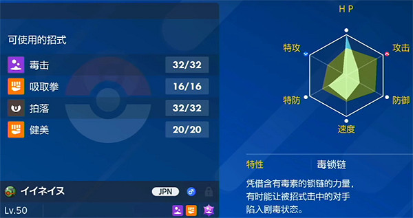 《寶可夢朱紫》夠讚狗捕捉介紹