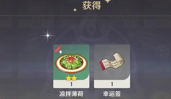 《原神》4.1福利餐成就怎麽達成?福利餐獎杯攻略 《原神》4.1福利餐成就怎麽達成?福利餐獎杯攻略